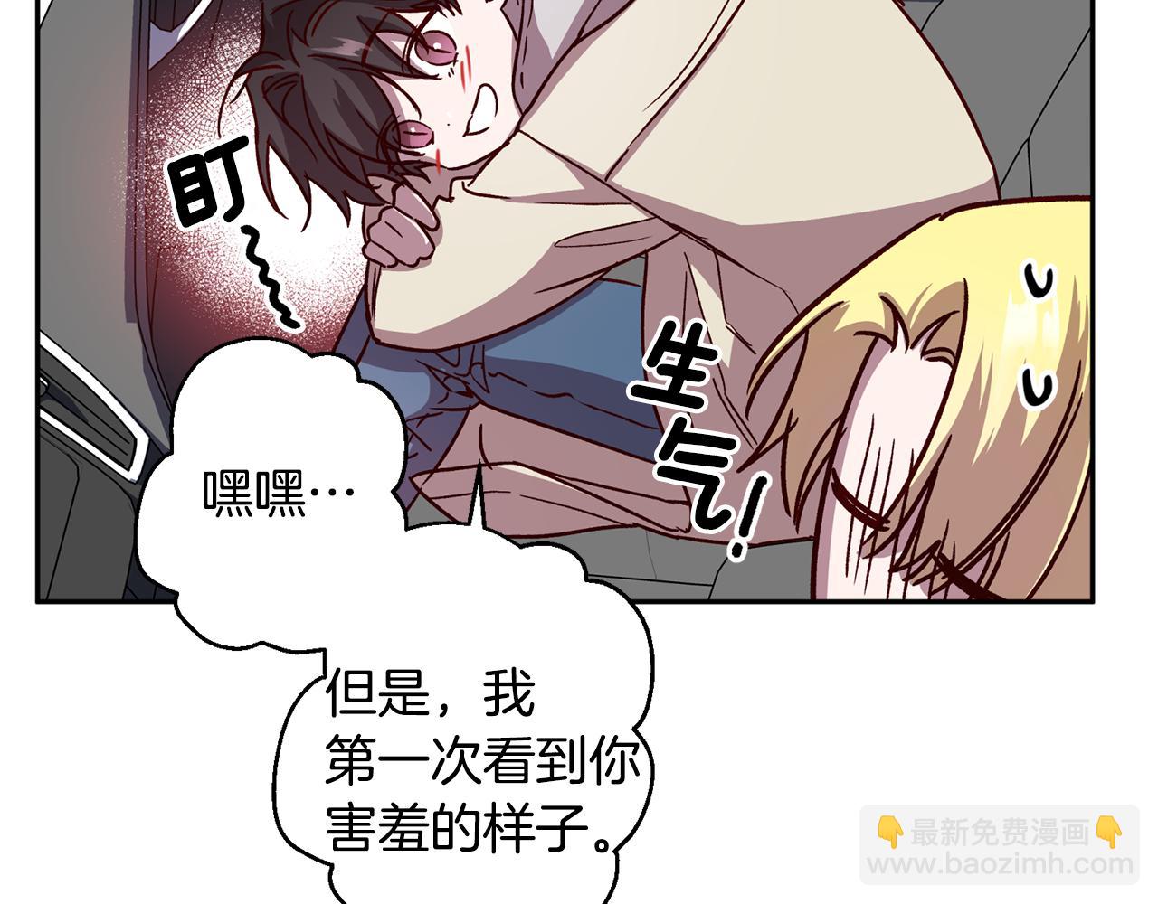 《无效抵抗 - Escape,ray》第57话 特别小组 第42页