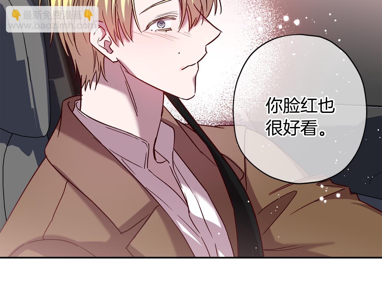 《无效抵抗 - Escape,ray》第57话 特别小组 第44页