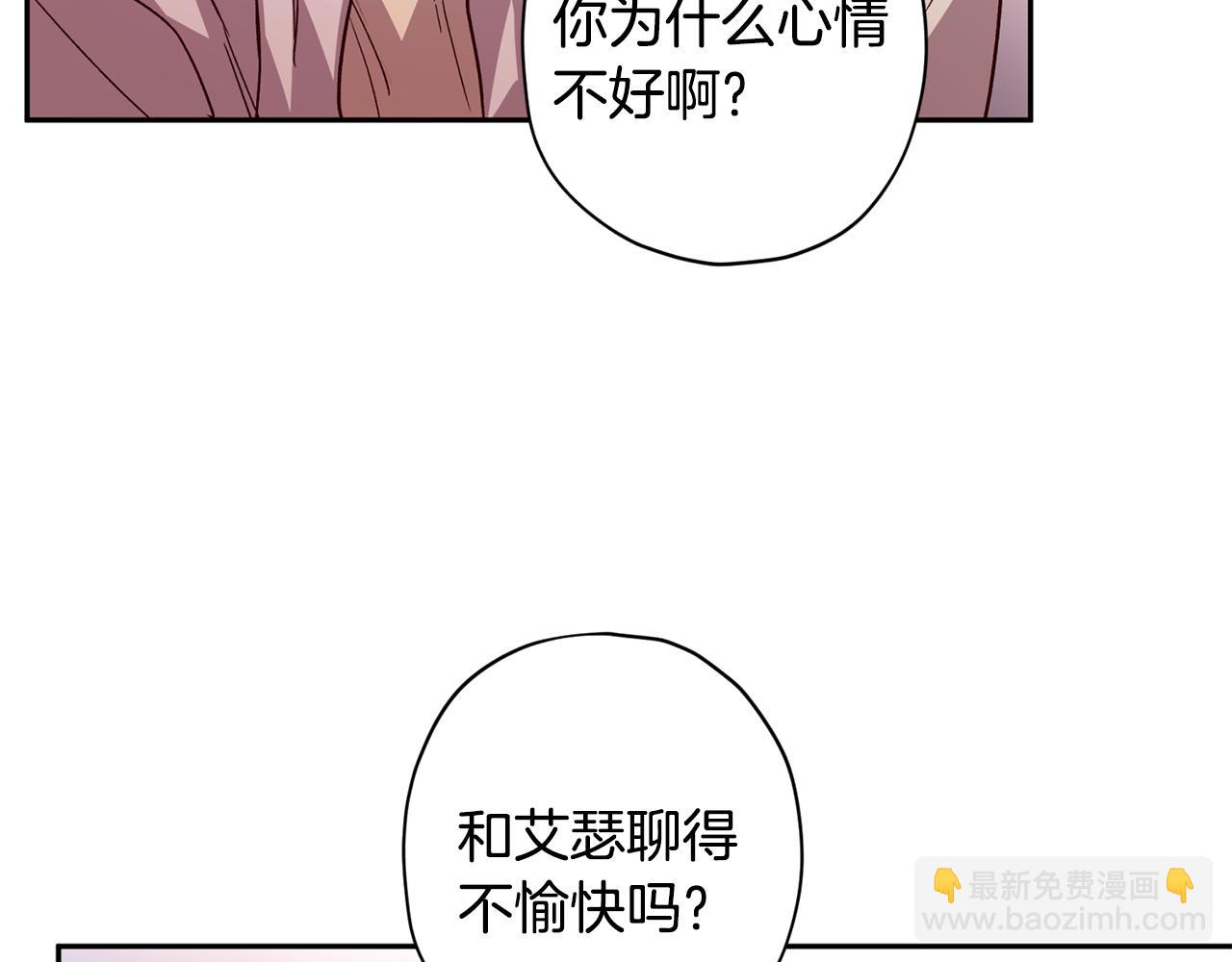 《无效抵抗 - Escape,ray》第57话 特别小组 第48页