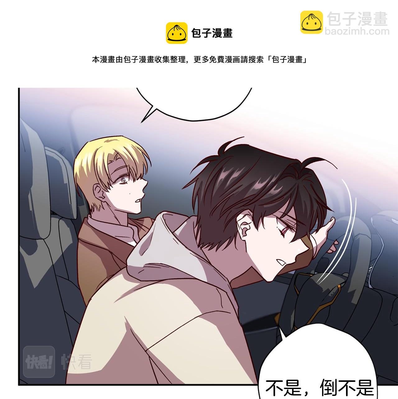 《无效抵抗 - Escape,ray》第57话 特别小组 第49页