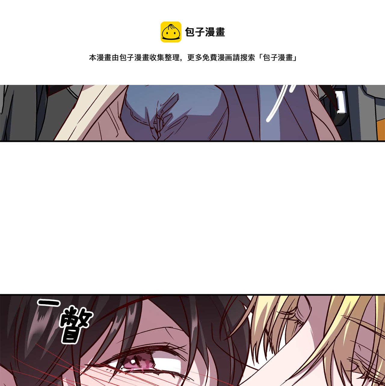 《无效抵抗 - Escape,ray》第57话 特别小组 第9页