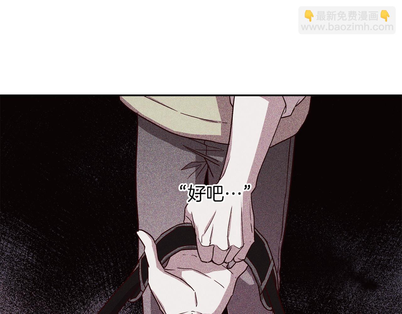 《无效抵抗 - Escape,ray》第59话 不安的感觉 第11页