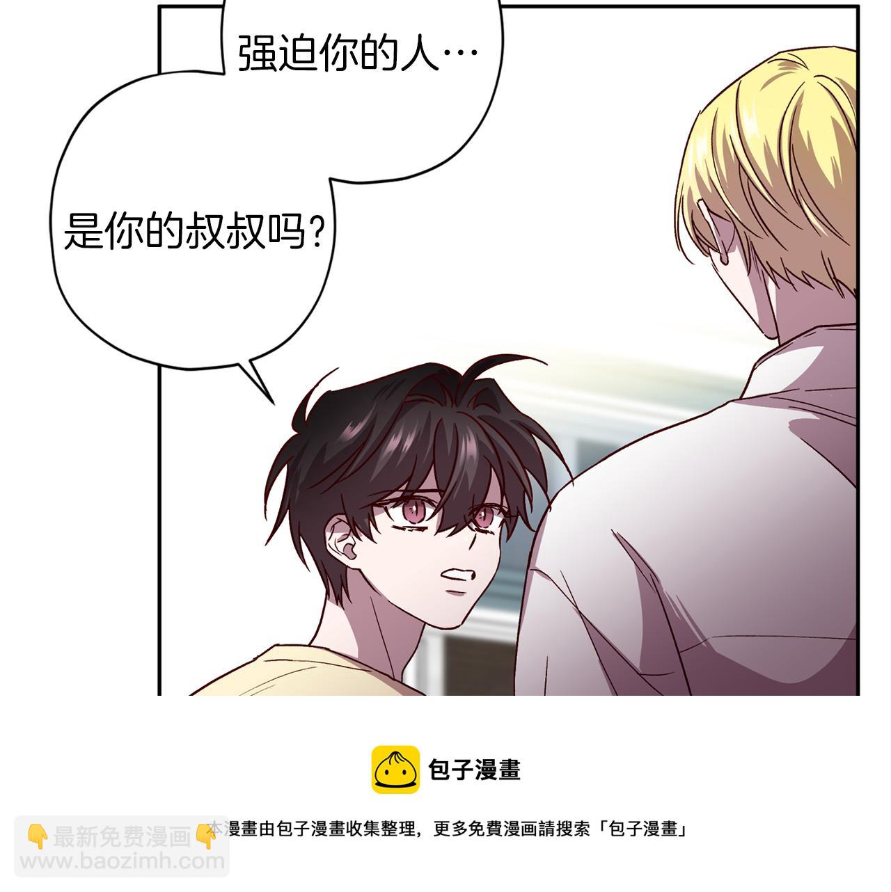 《无效抵抗 - Escape,ray》第59话 不安的感觉 第13页