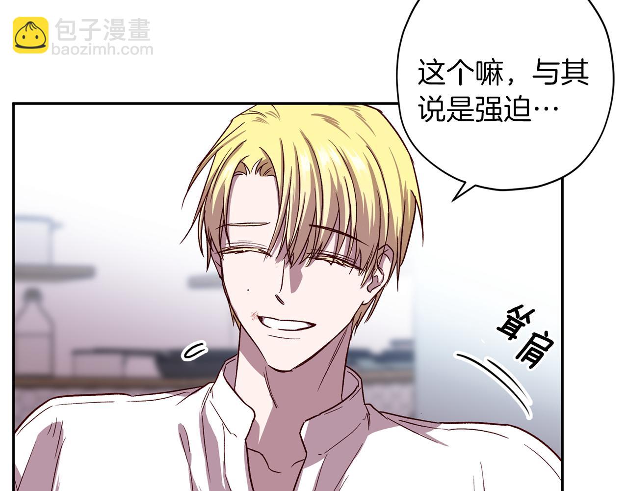 《无效抵抗 - Escape,ray》第59话 不安的感觉 第15页