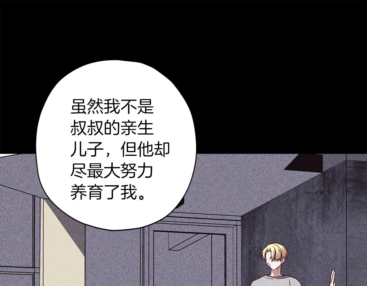 《无效抵抗 - Escape,ray》第59话 不安的感觉 第19页