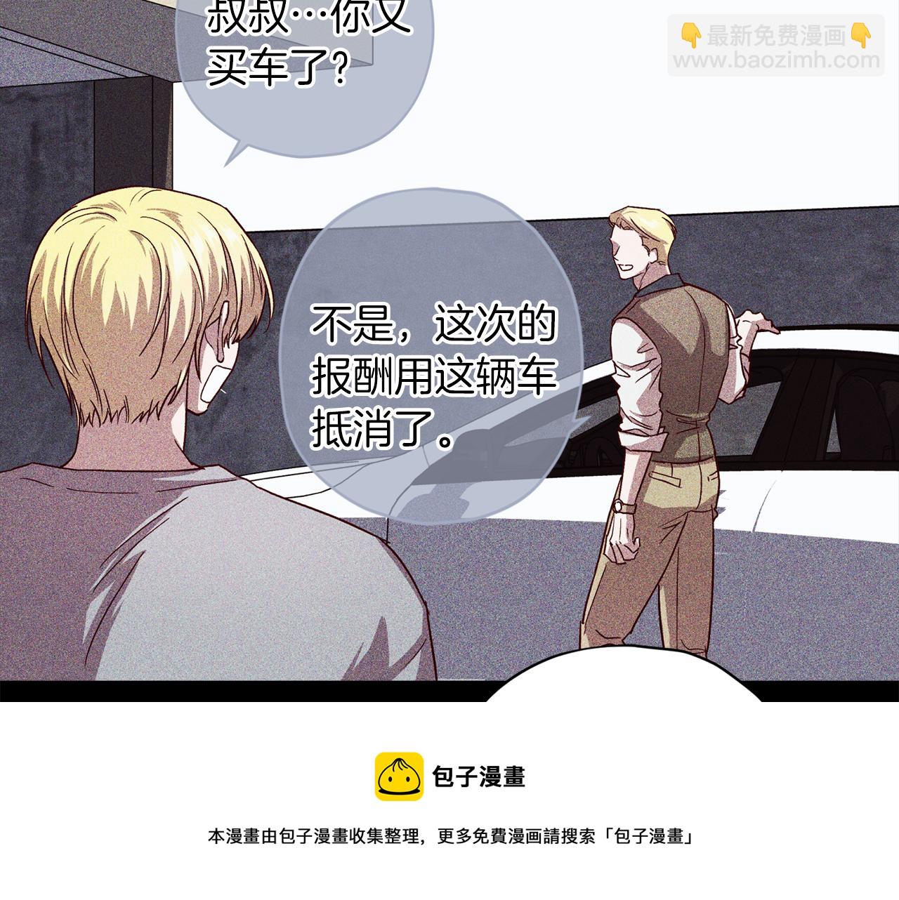 《无效抵抗 - Escape,ray》第59话 不安的感觉 第21页