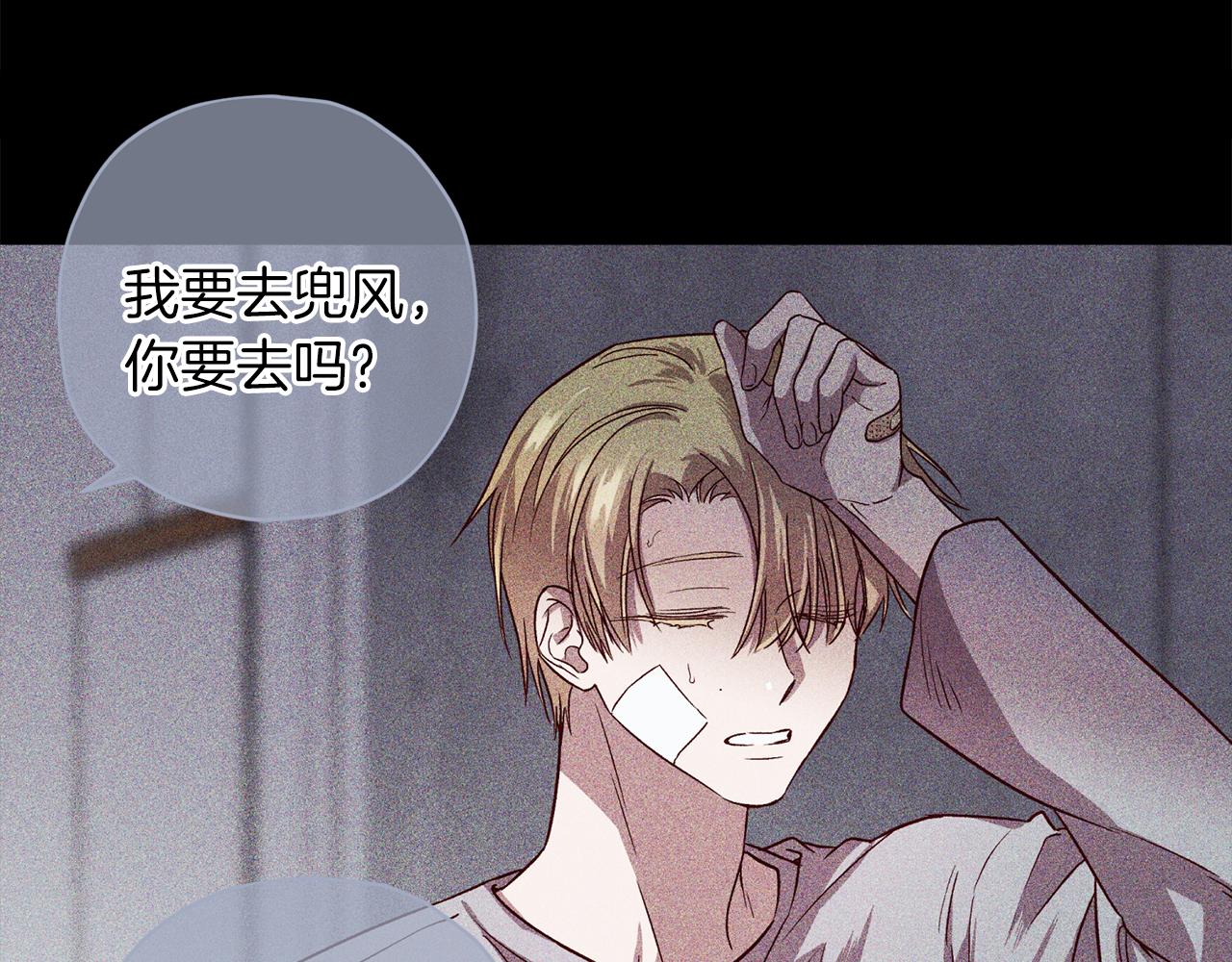 《无效抵抗 - Escape,ray》第59话 不安的感觉 第23页