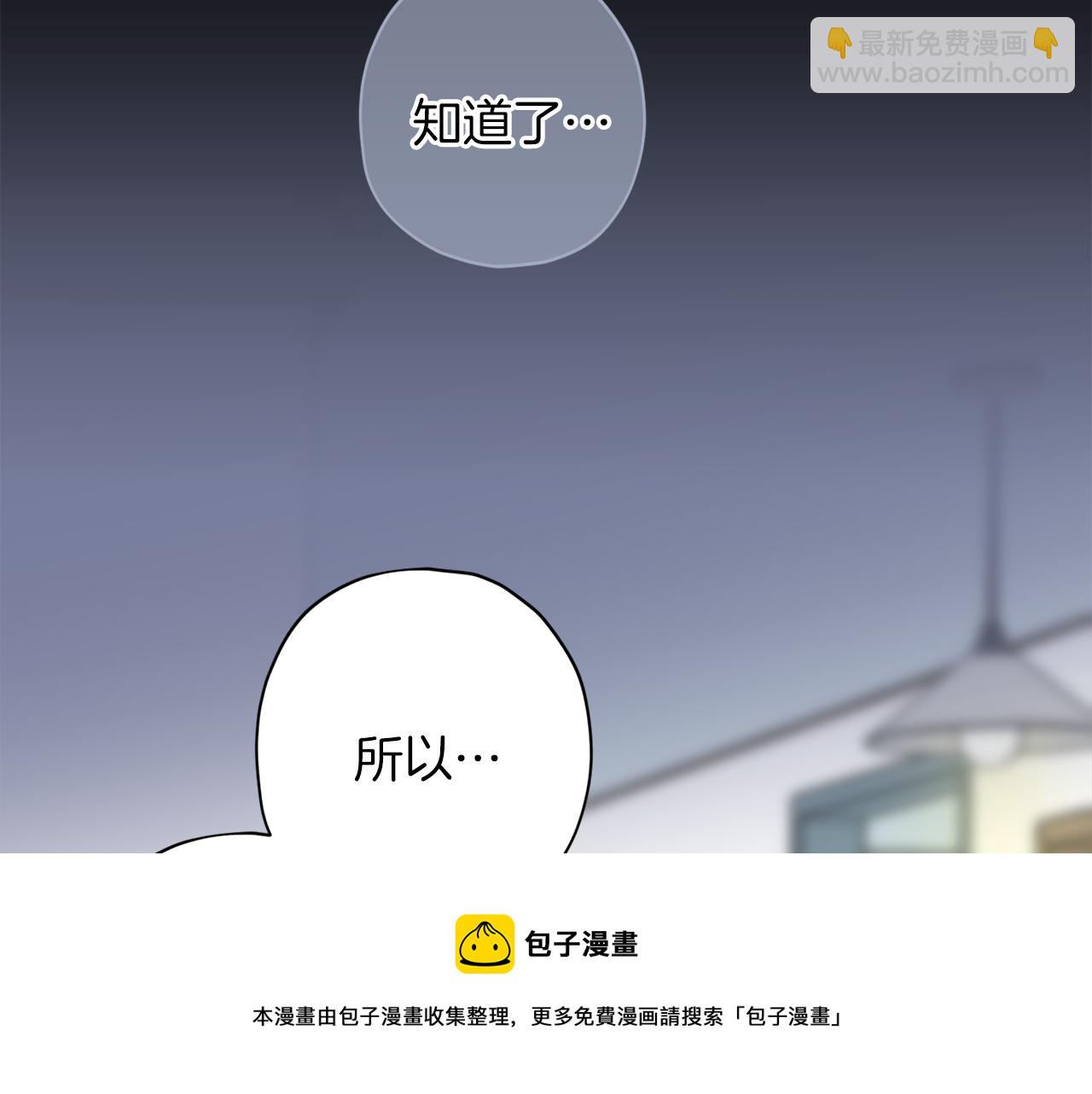 《无效抵抗 - Escape,ray》第59话 不安的感觉 第25页