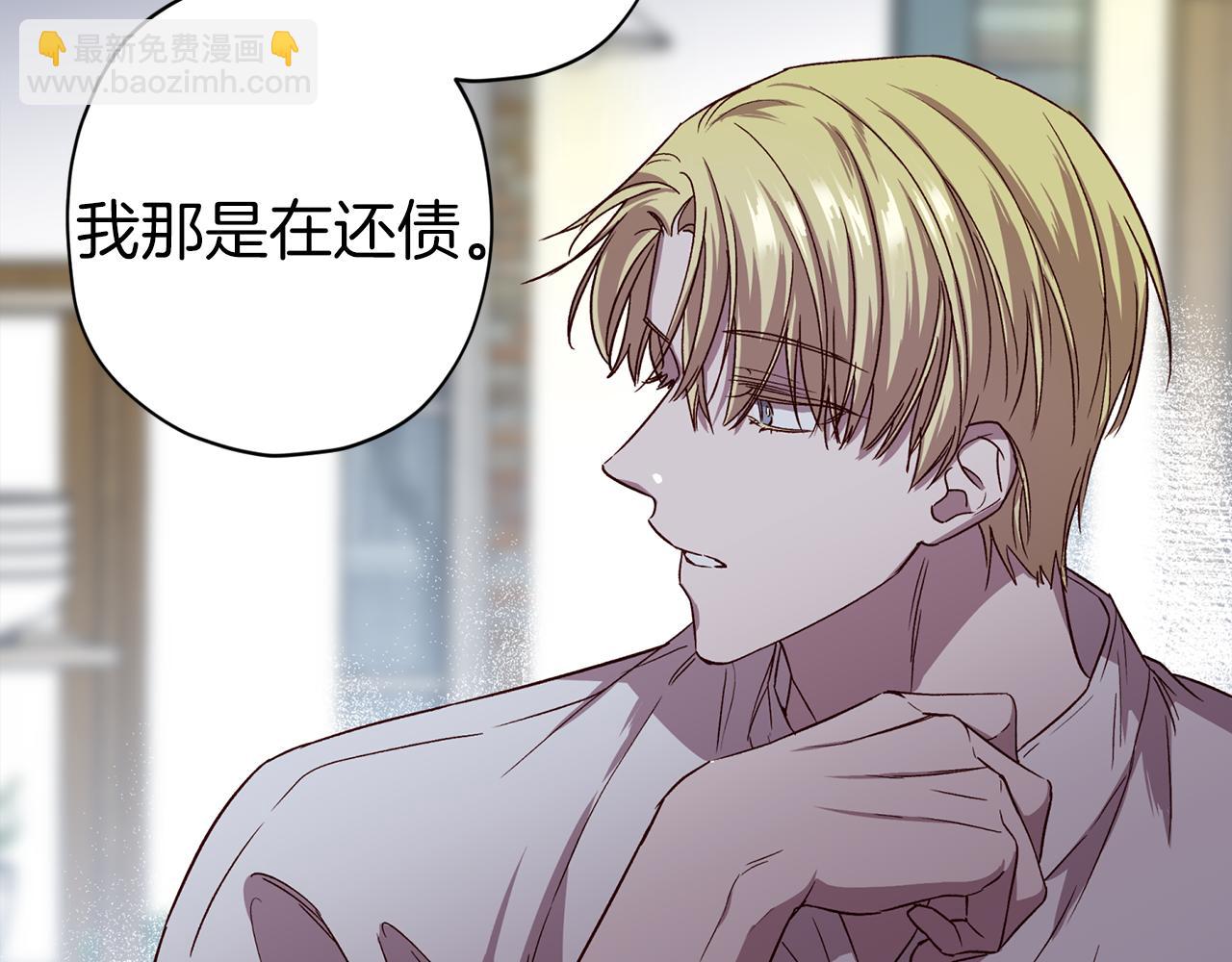 《无效抵抗 - Escape,ray》第59话 不安的感觉 第26页