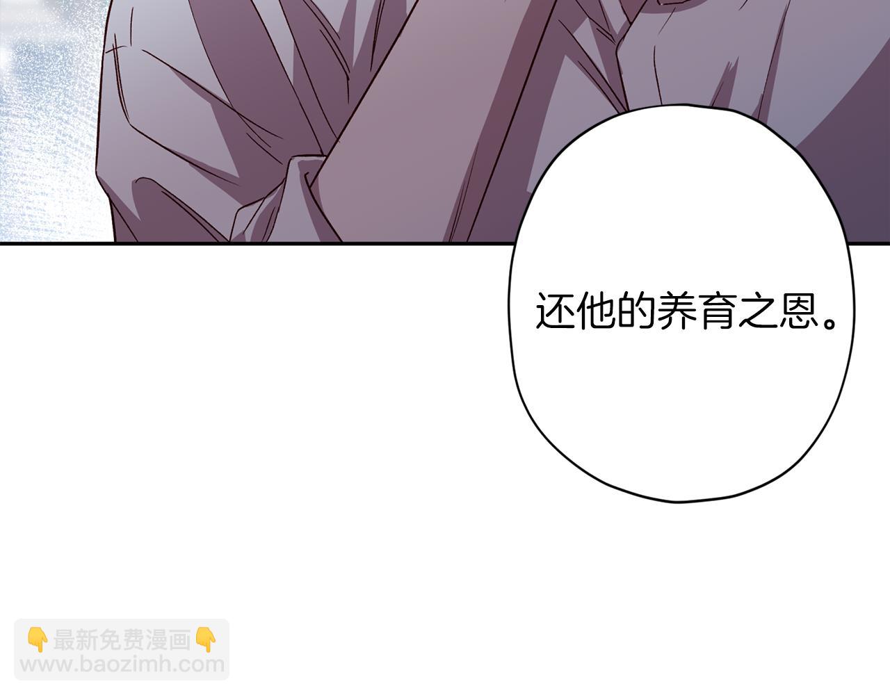 《无效抵抗 - Escape,ray》第59话 不安的感觉 第27页
