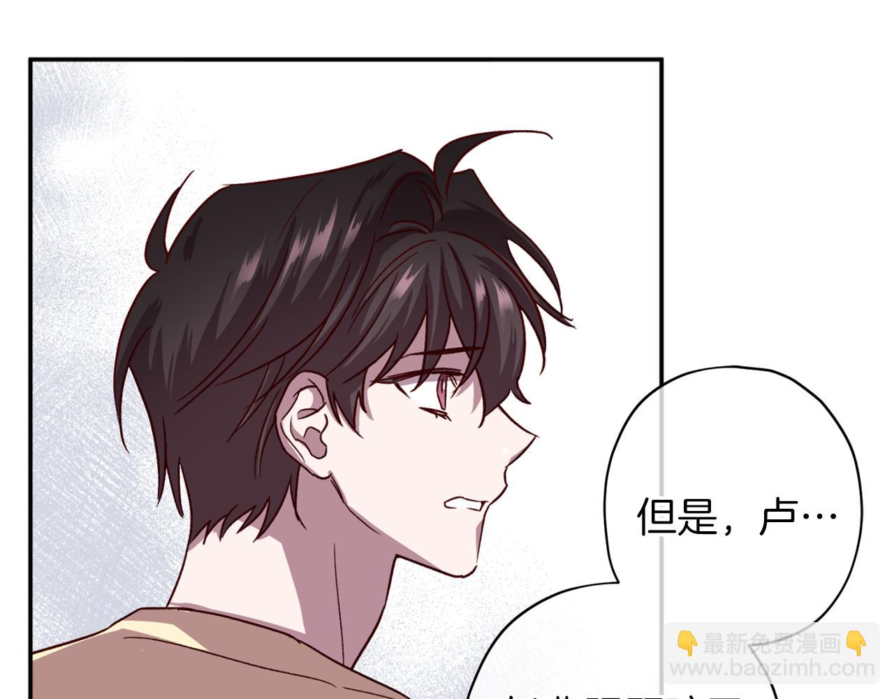 《无效抵抗 - Escape,ray》第59话 不安的感觉 第28页