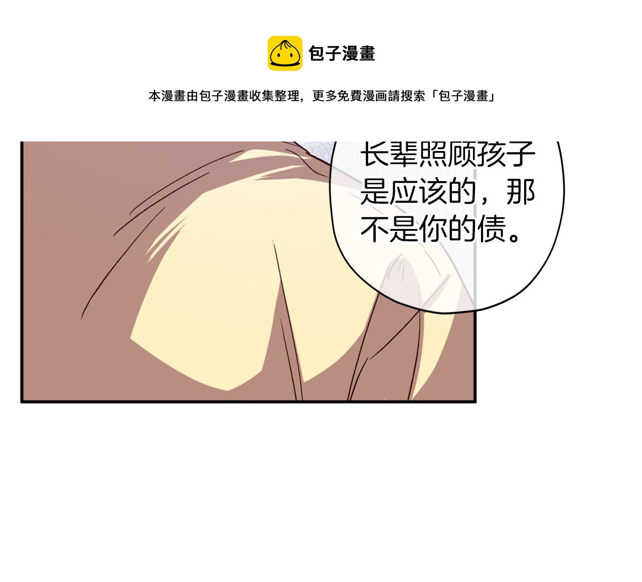 《无效抵抗 - Escape,ray》第59话 不安的感觉 第29页