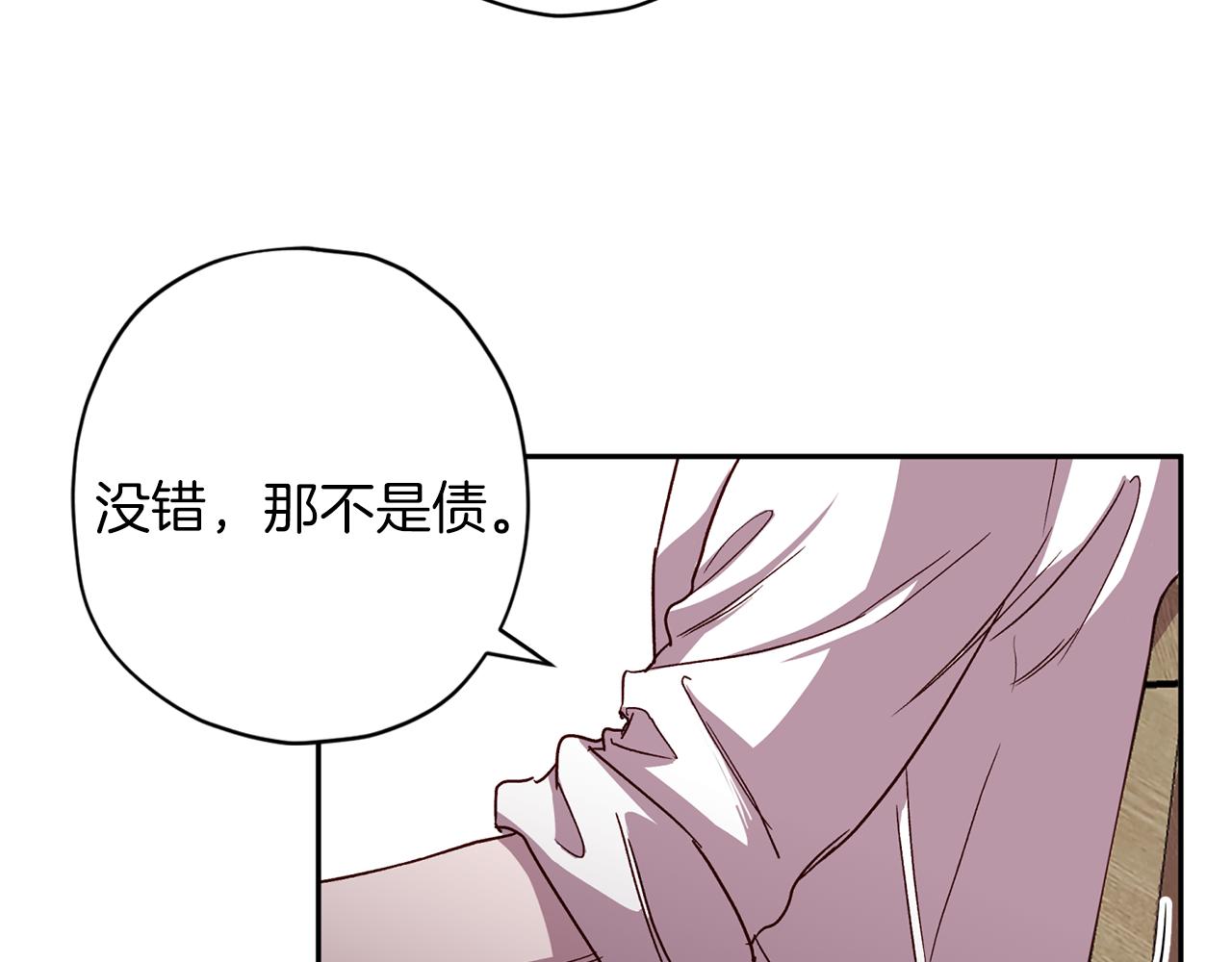 《无效抵抗 - Escape,ray》第59话 不安的感觉 第32页