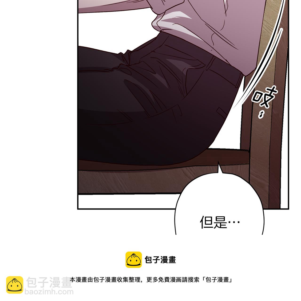 《无效抵抗 - Escape,ray》第59话 不安的感觉 第33页