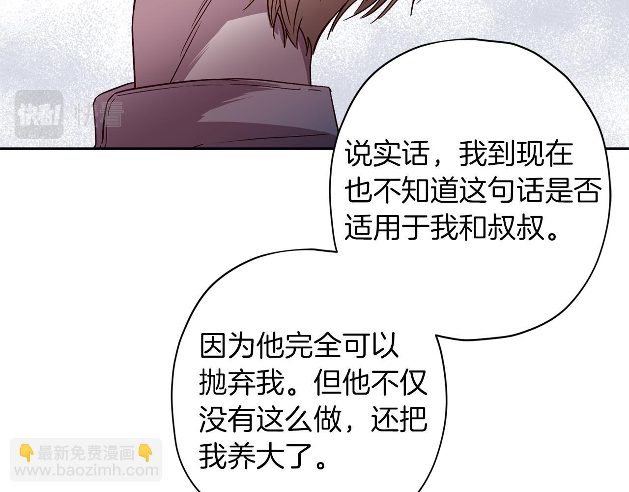《无效抵抗 - Escape,ray》第59话 不安的感觉 第36页