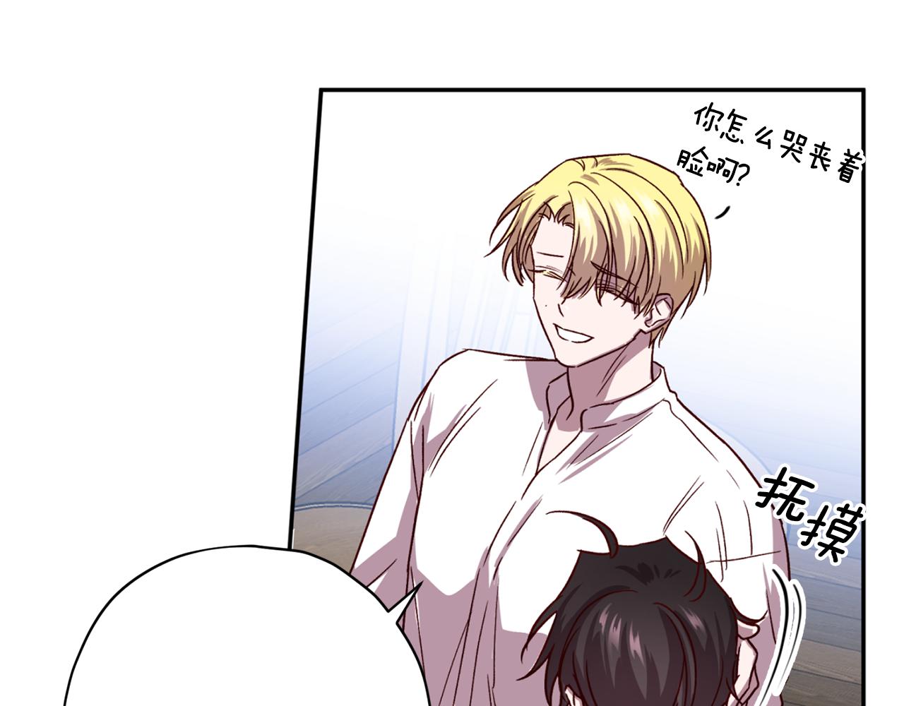 《无效抵抗 - Escape,ray》第59话 不安的感觉 第39页