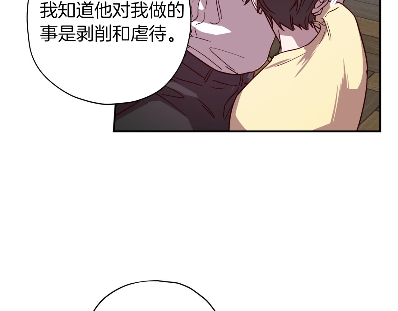 《无效抵抗 - Escape,ray》第59话 不安的感觉 第40页