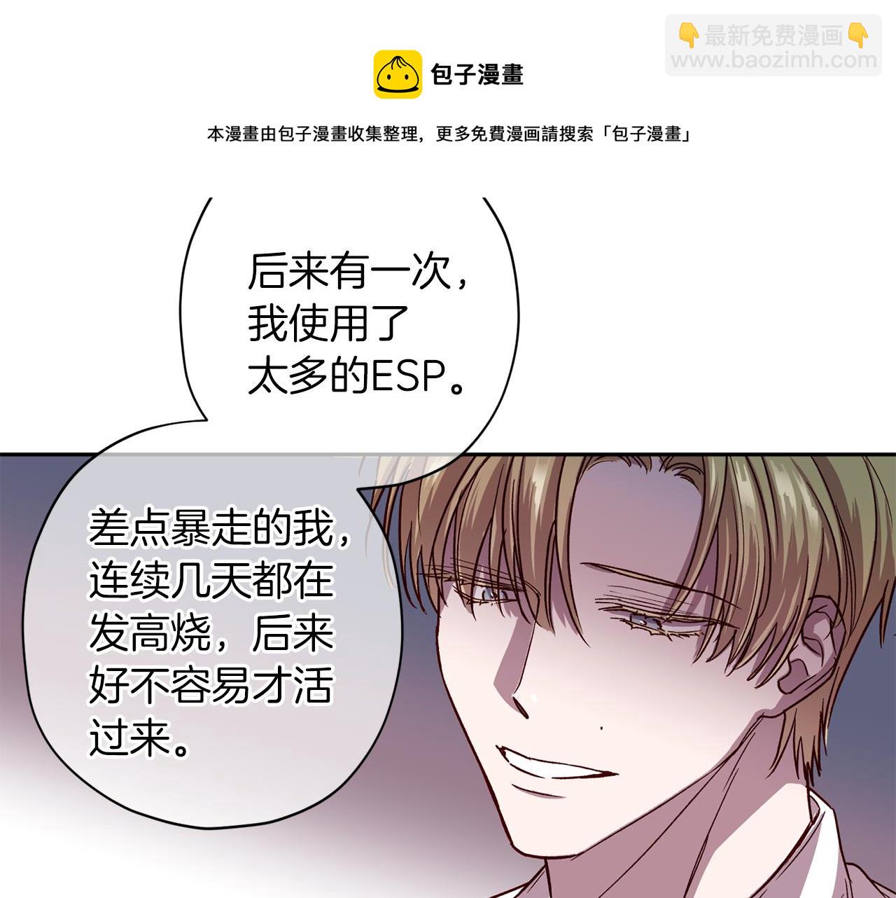 《无效抵抗 - Escape,ray》第59话 不安的感觉 第41页