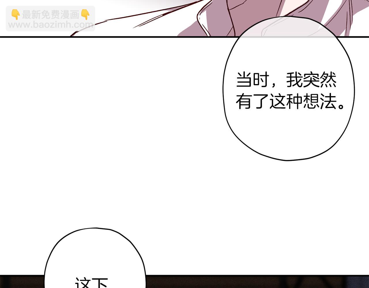 《无效抵抗 - Escape,ray》第59话 不安的感觉 第42页
