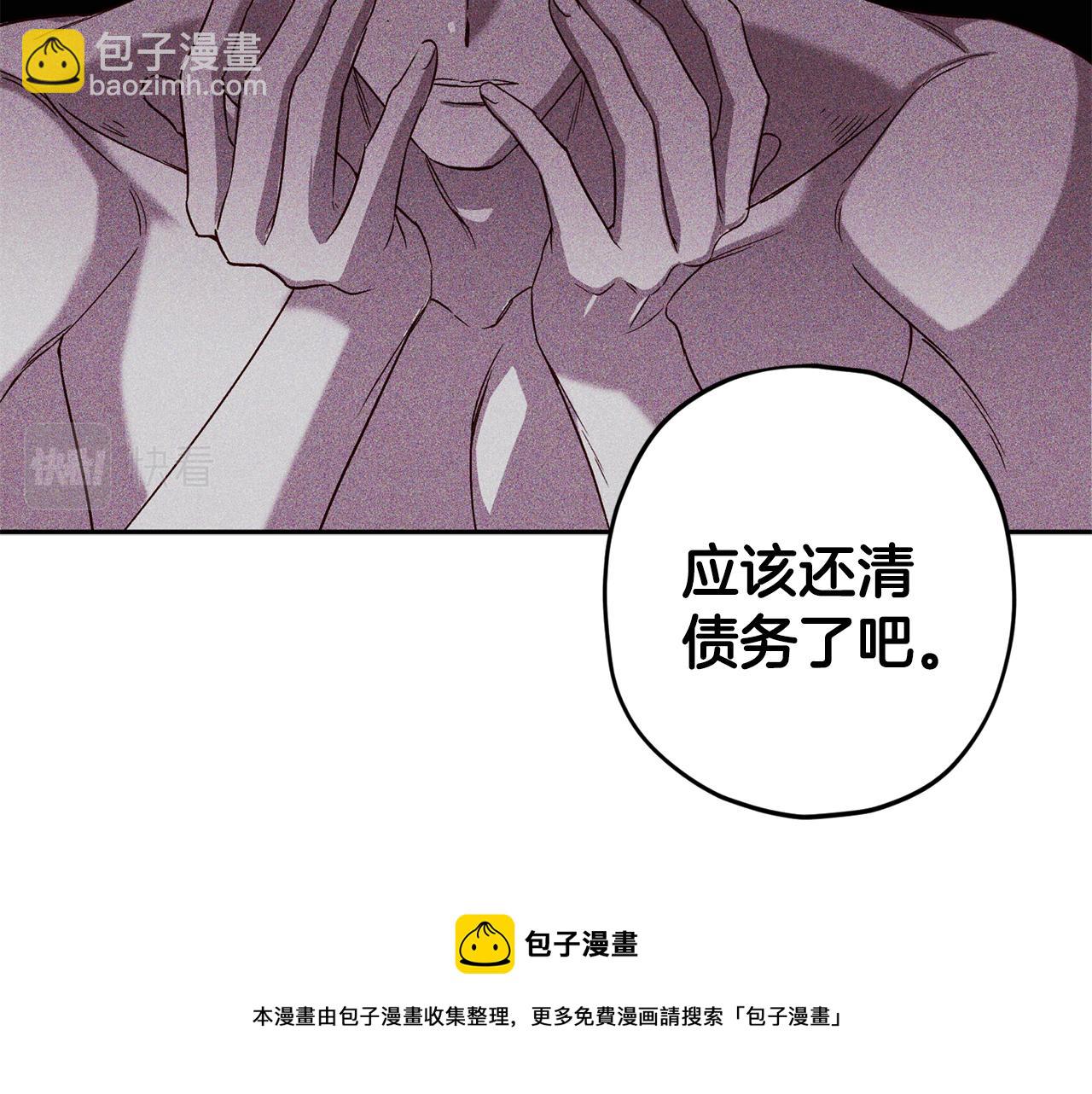 《无效抵抗 - Escape,ray》第59话 不安的感觉 第45页