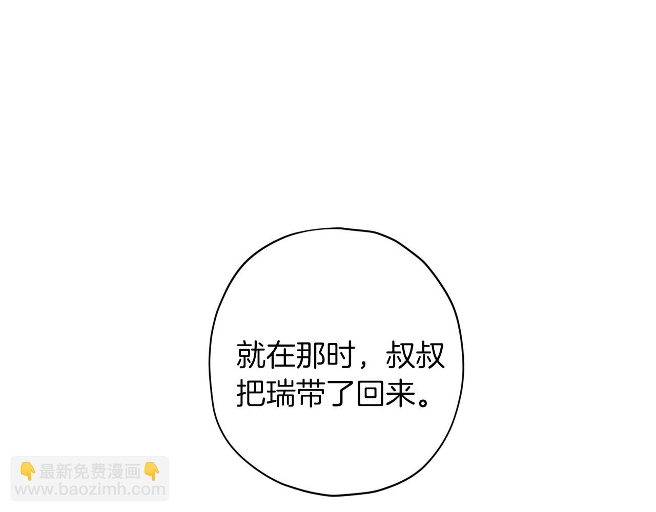 《无效抵抗 - Escape,ray》第59话 不安的感觉 第46页