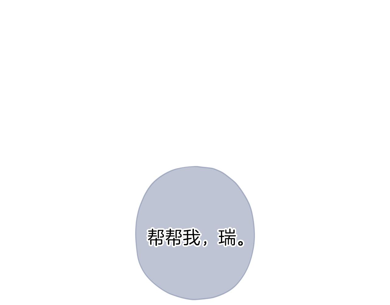 《无效抵抗 - Escape,ray》第59话 不安的感觉 第48页