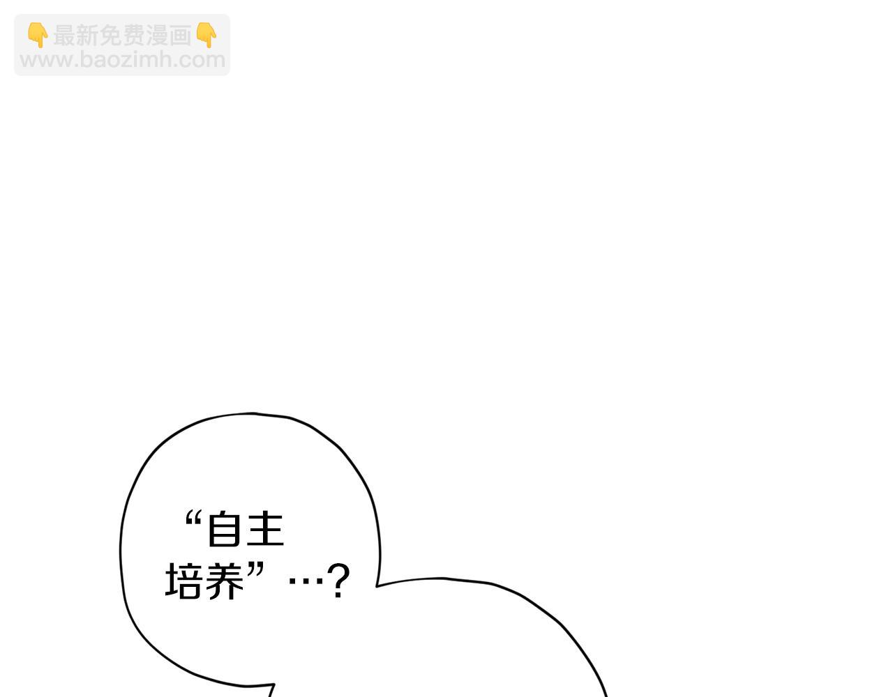 《无效抵抗 - Escape,ray》第59话 不安的感觉 第4页
