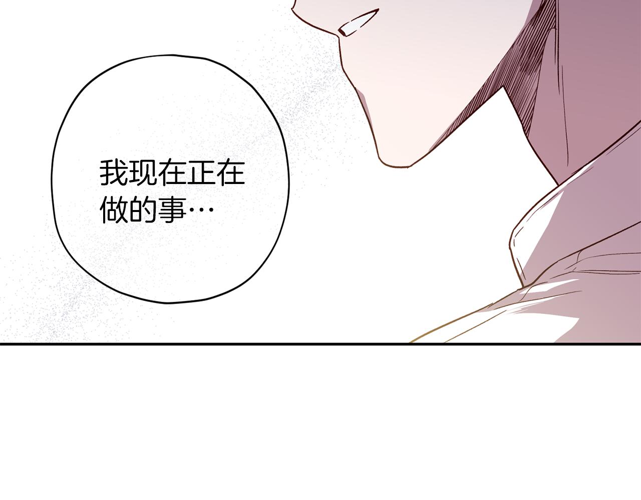 《无效抵抗 - Escape,ray》第59话 不安的感觉 第7页