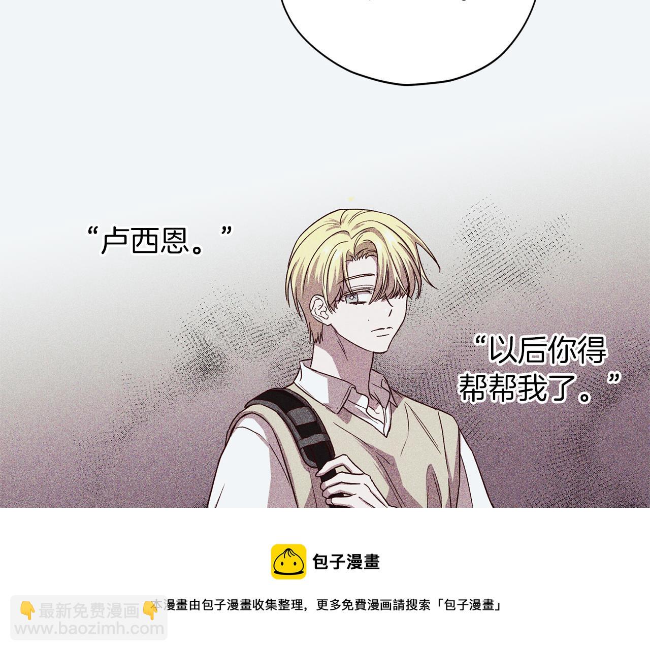 《无效抵抗 - Escape,ray》第59话 不安的感觉 第9页