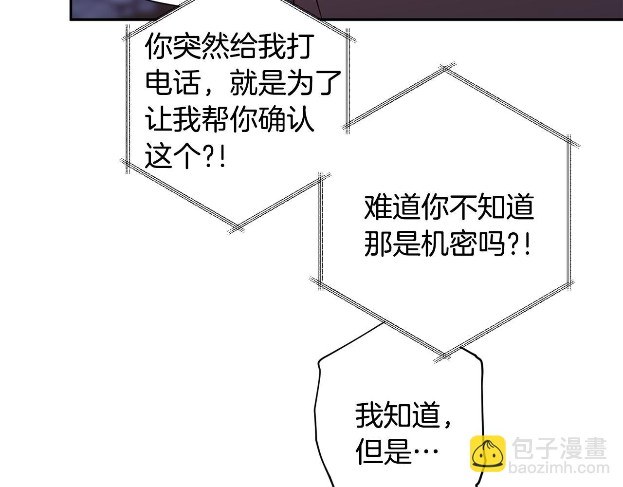 《无效抵抗 - Escape,ray》第58话 安全屋 第10页
