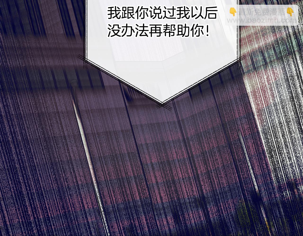 《无效抵抗 - Escape,ray》第58话 安全屋 第12页
