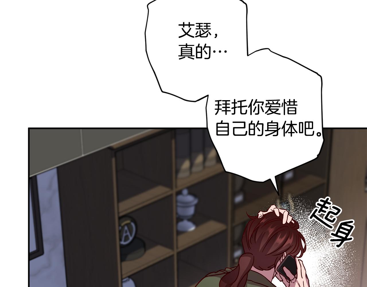 《无效抵抗 - Escape,ray》第58话 安全屋 第15页