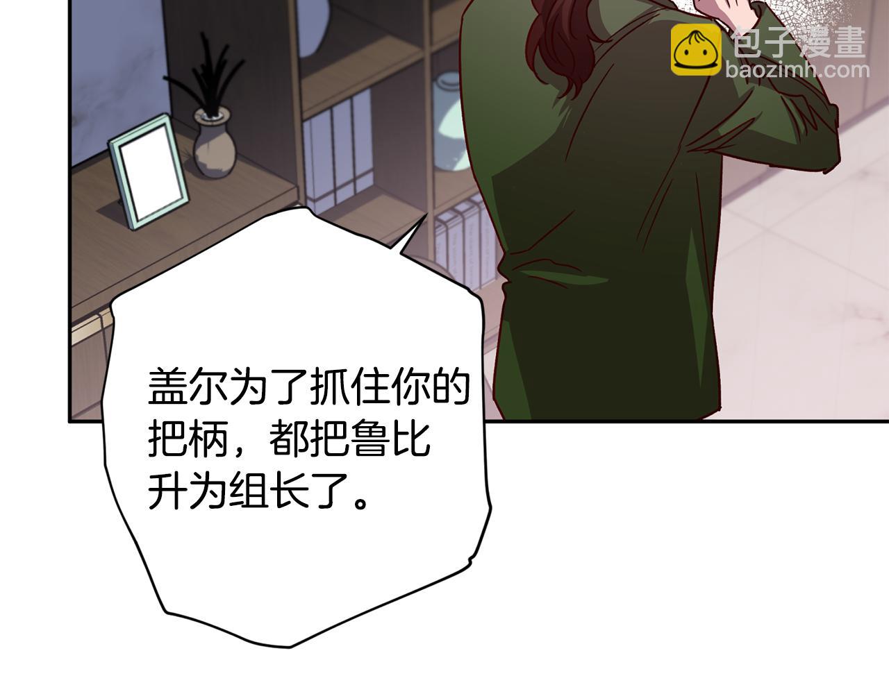 《无效抵抗 - Escape,ray》第58话 安全屋 第16页