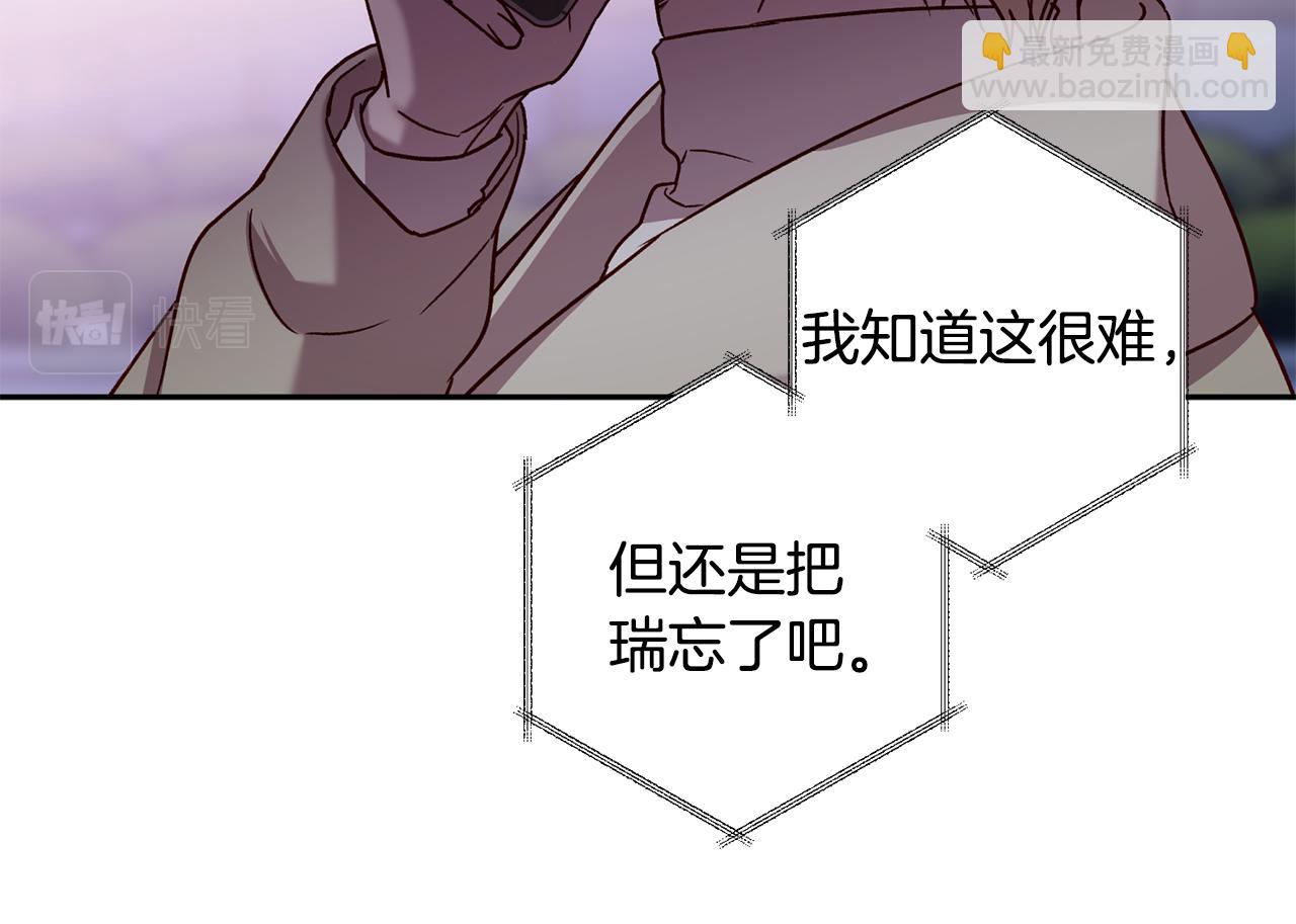《无效抵抗 - Escape,ray》第58话 安全屋 第18页