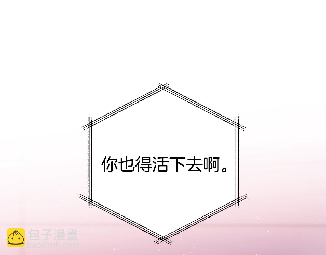 《无效抵抗 - Escape,ray》第58话 安全屋 第19页