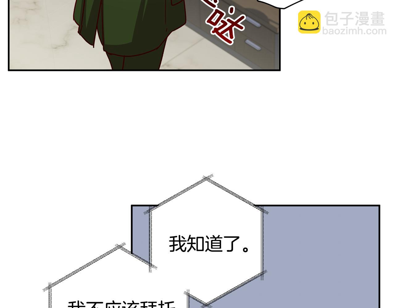 《无效抵抗 - Escape,ray》第58话 安全屋 第26页