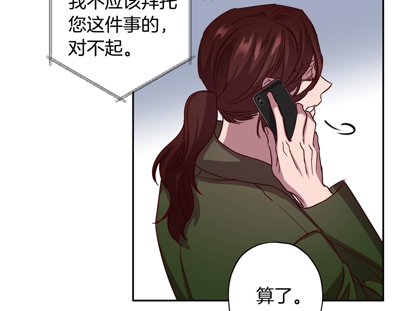 《无效抵抗 - Escape,ray》第58话 安全屋 第27页