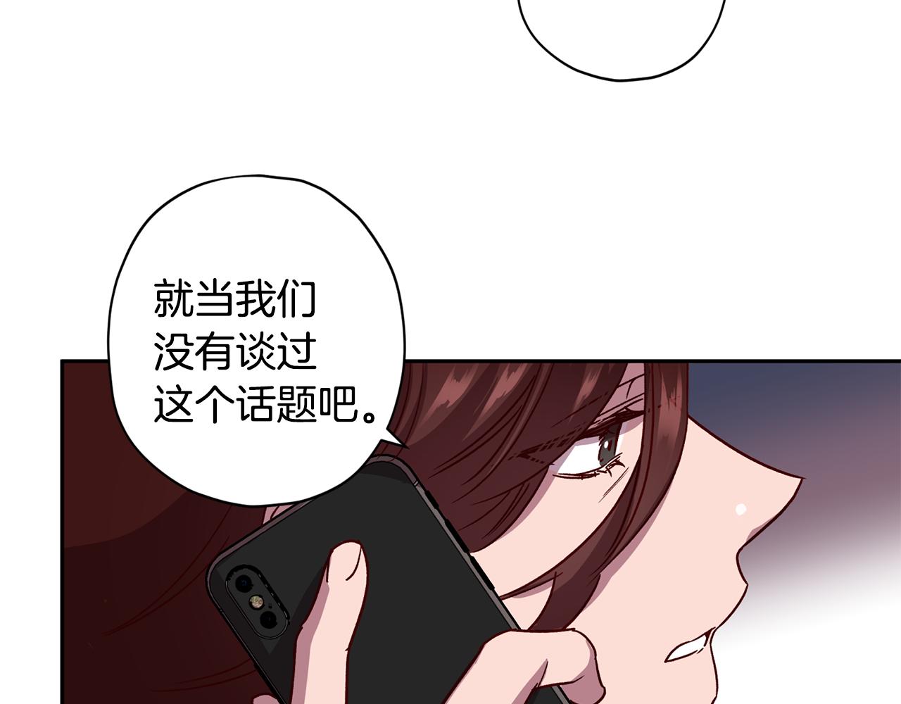 《无效抵抗 - Escape,ray》第58话 安全屋 第28页