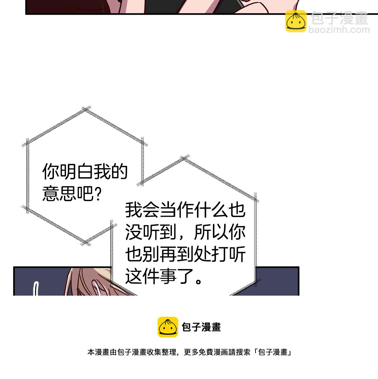 《无效抵抗 - Escape,ray》第58话 安全屋 第29页