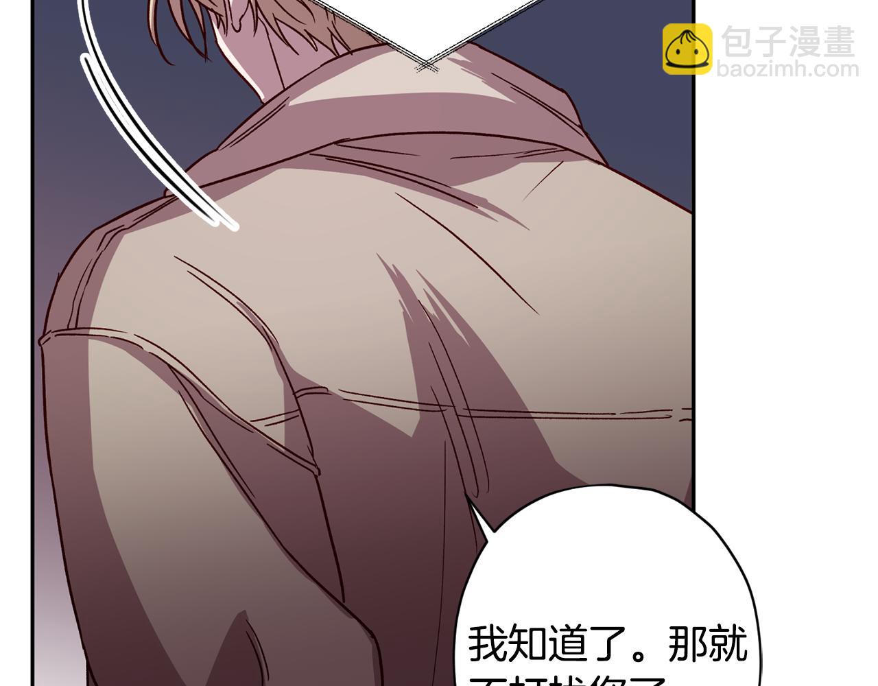《无效抵抗 - Escape,ray》第58话 安全屋 第30页