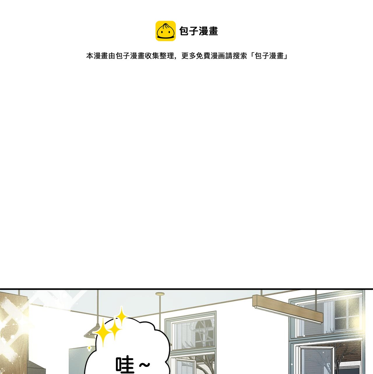 《无效抵抗 - Escape,ray》第58话 安全屋 第37页