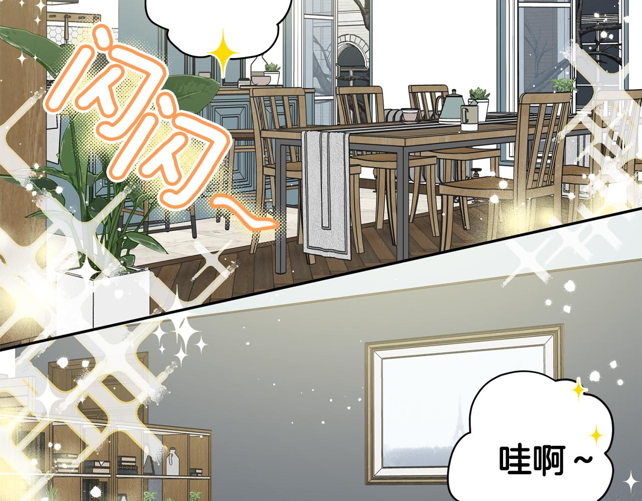 《无效抵抗 - Escape,ray》第58话 安全屋 第38页