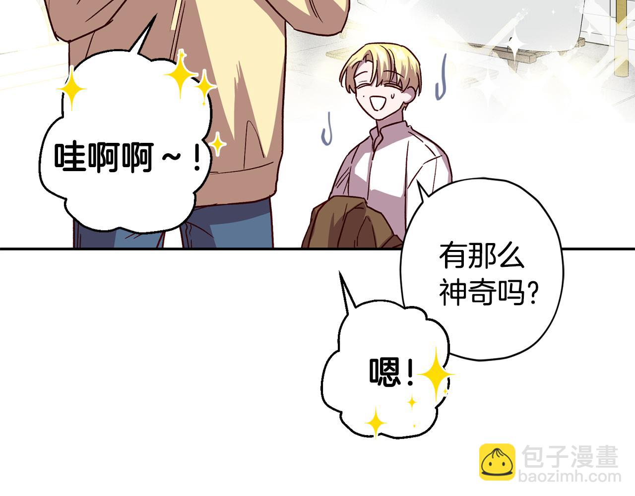 《无效抵抗 - Escape,ray》第58话 安全屋 第40页