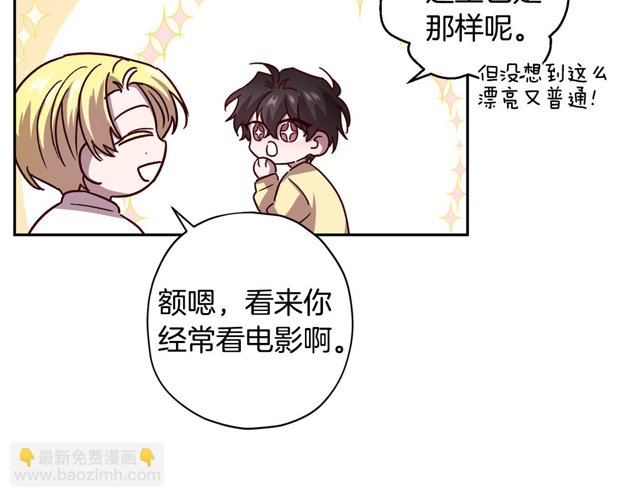 《无效抵抗 - Escape,ray》第58话 安全屋 第42页