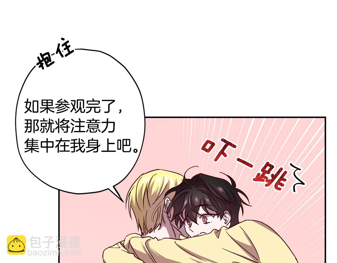 《无效抵抗 - Escape,ray》第58话 安全屋 第43页