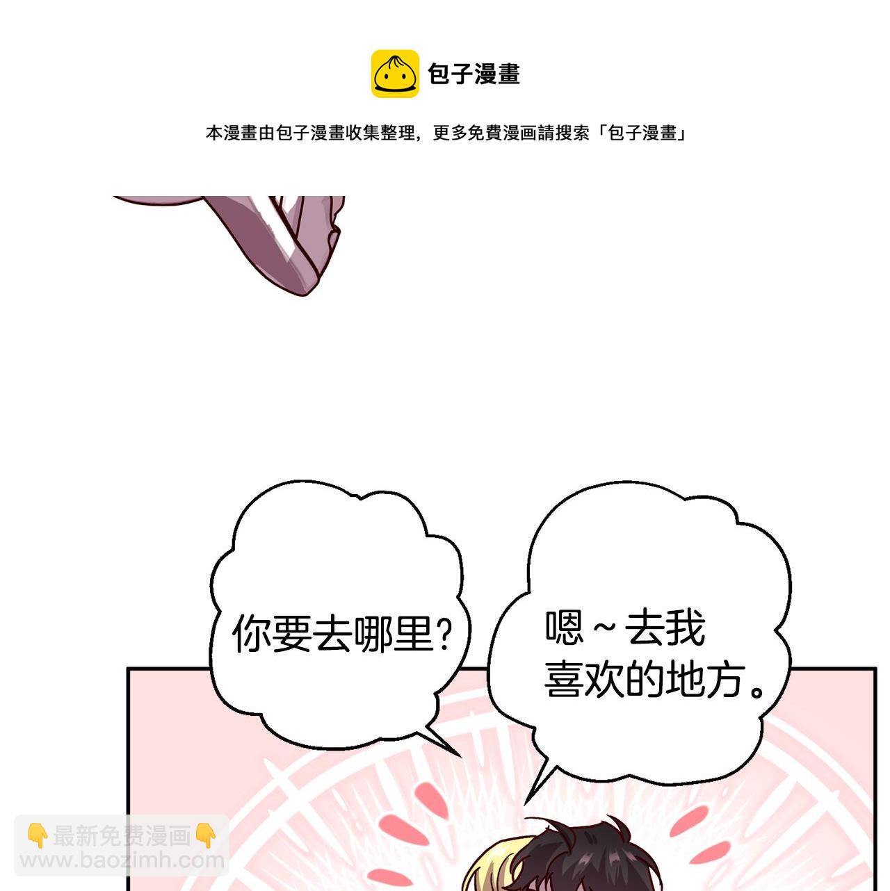 《无效抵抗 - Escape,ray》第58话 安全屋 第45页