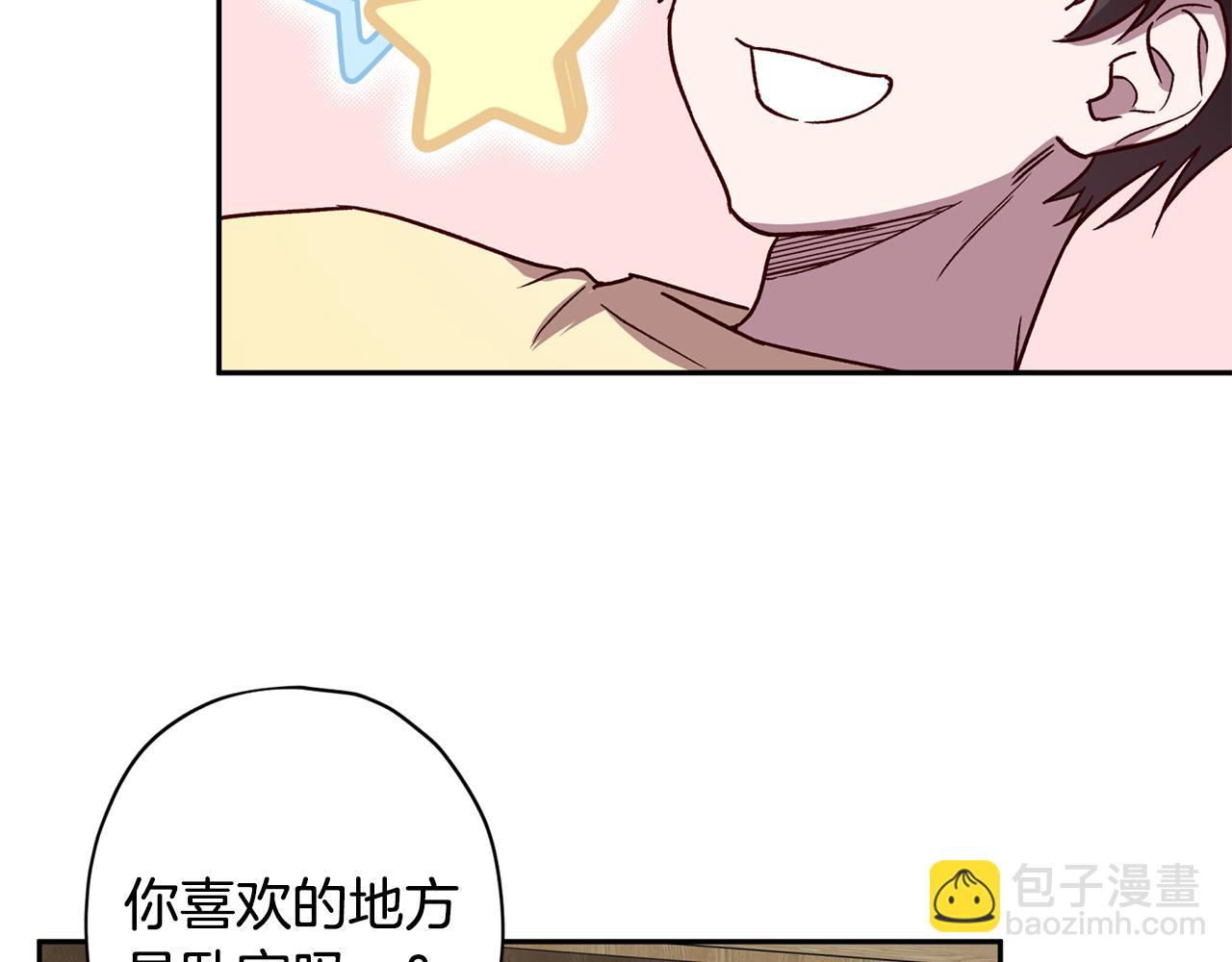 《无效抵抗 - Escape,ray》第58话 安全屋 第50页