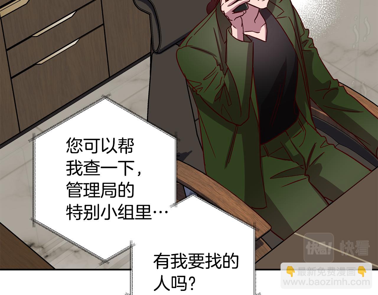 《无效抵抗 - Escape,ray》第58话 安全屋 第6页