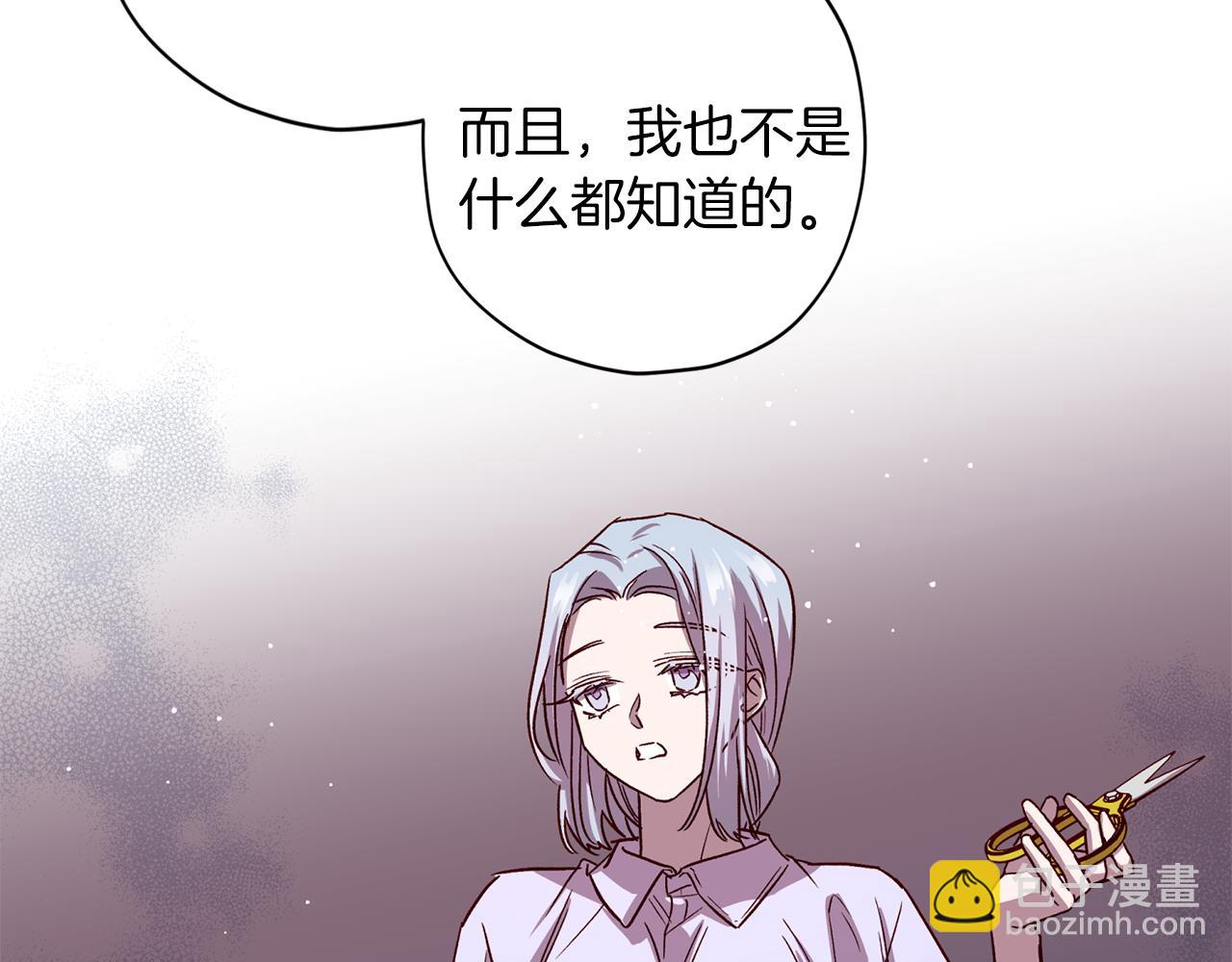 《无效抵抗 - Escape,ray》第60话 交易 第12页