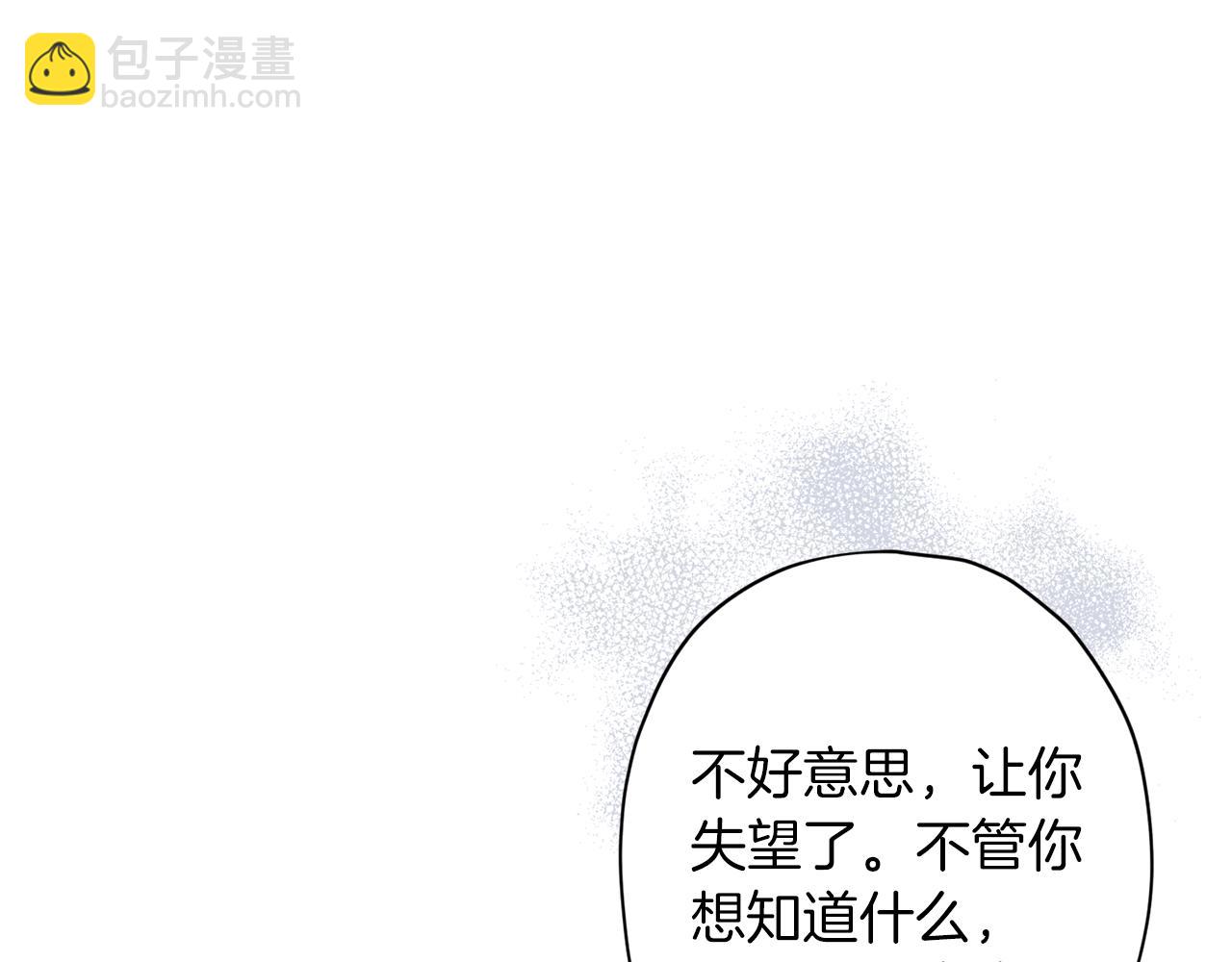 《无效抵抗 - Escape,ray》第60话 交易 第16页